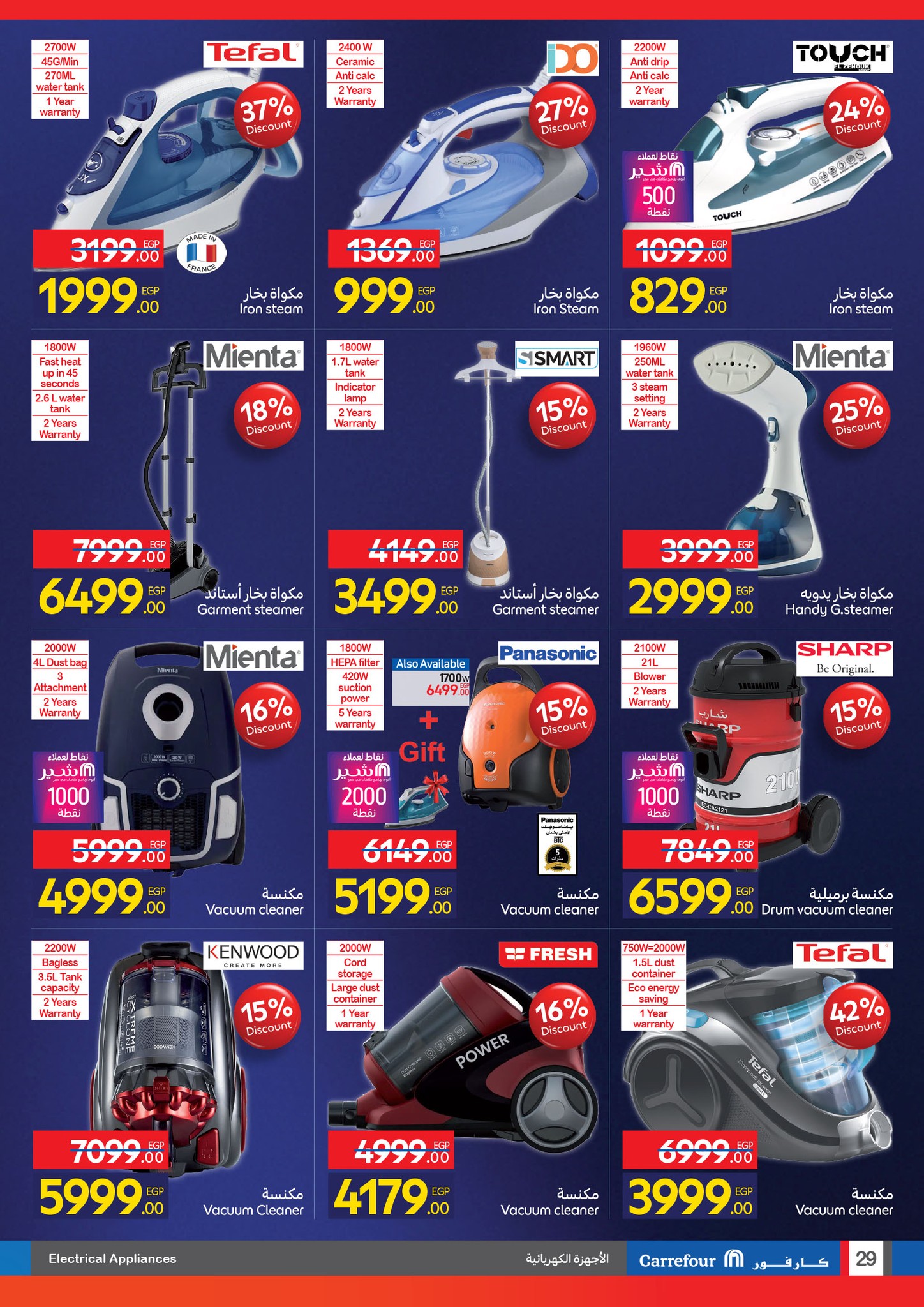 carrefour offers from 29oct to 3oct 2025 عروض كارفور من 29 أكتوبر حتى 3 أكتوبر 2025 صفحة رقم 28